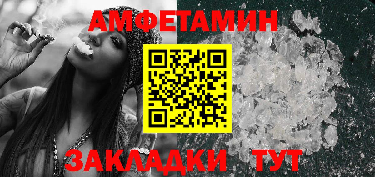 Элиста  АМФЕТАМИН Premium  Вход с VPN 