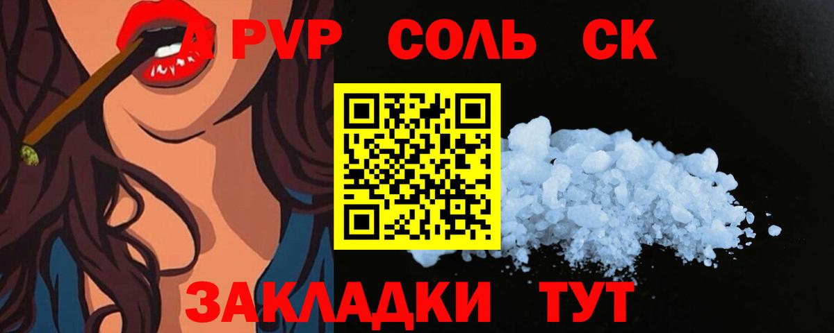 APVP Crystall  Вход с VPN  Alpha-PVP СК  Alfa_PVP СК  Элиста 