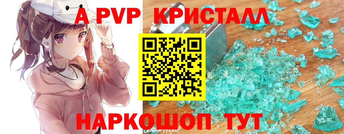 APVP мука Элиста