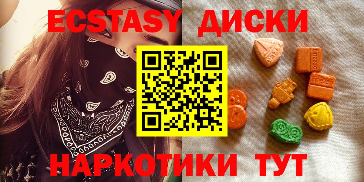 ЭКСТАЗИ 300 mg Элиста