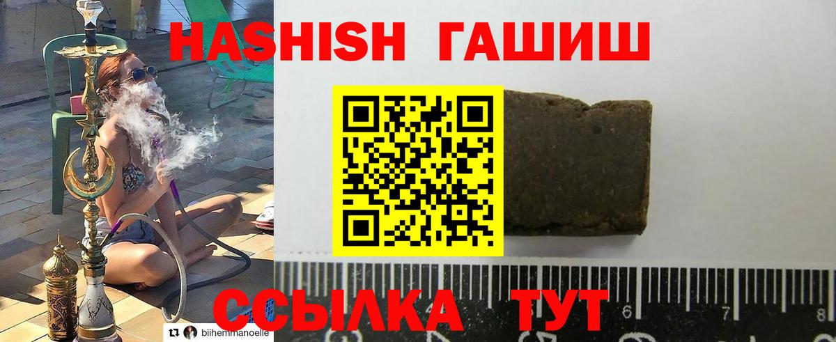 ГАШИШ Premium  ГАШ  Гашиш Premium  Элиста  Вход с VPN 