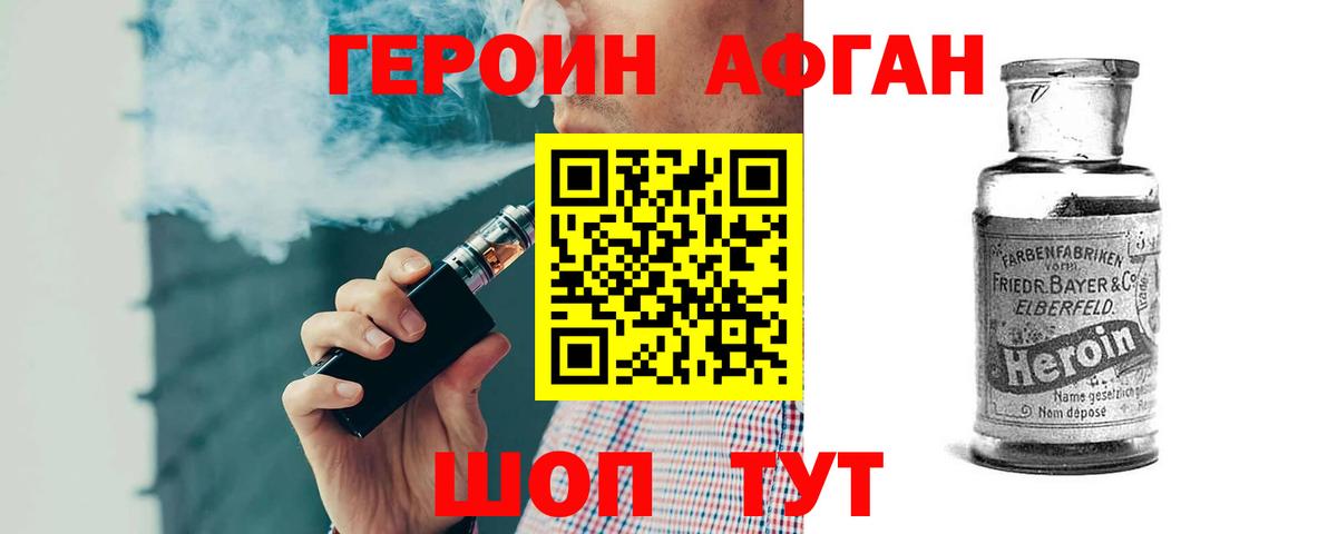 ГЕРОИН хмурый  ГЕРОИН  Элиста  Вход с VPN 