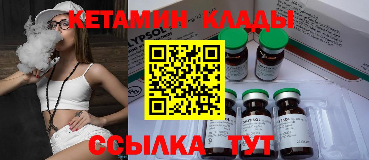 Элиста  КЕТАМИН VHQ  Вход с VPN  Кетамин VHQ 
