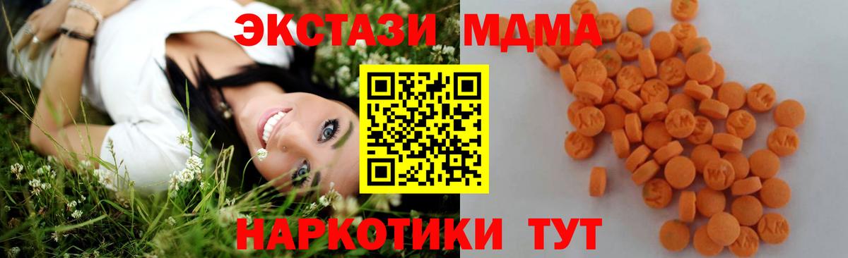 МДМА VHQ Элиста