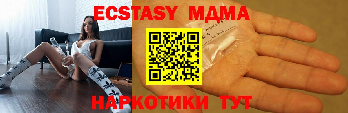 Элиста  MDMA  Вход с VPN  MDMA Molly  МДМА кристаллы 