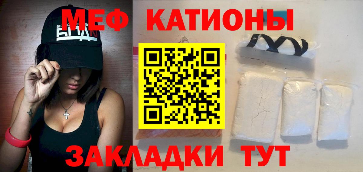 МЯУ-МЯУ  Вход с VPN  Элиста  купить   Мефедрон VHQ  МЕФ  МЯУ-МЯУ VHQ 