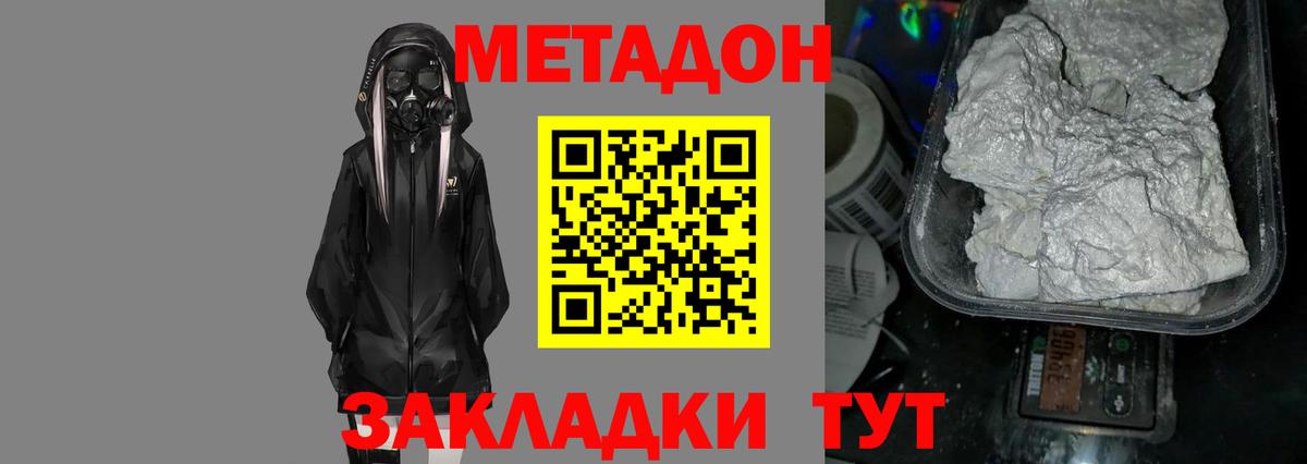 МЕТАДОН мёд  Метадон мёд  Элиста  Вход с VPN 