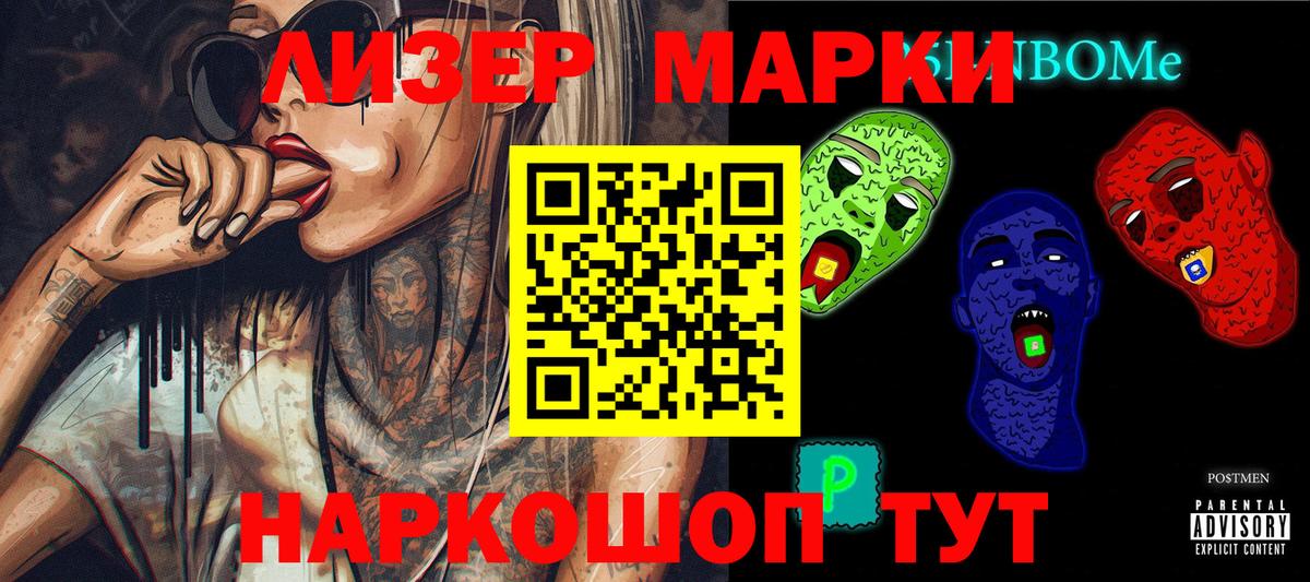 Наркотические марки 1,5мг  Марки N-bome  Наркотические марки 1,5мг  Элиста  Вход с VPN 